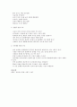 친사회적 행동증진(나누기.협동하기. 배려하기.도와주기.존중하기)등에 도움이 되는 동화를 1가지 선정하고 그 동화를 감상한 후 전개 가능한 활동을 서술하시요 2페이지