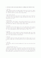 시설 유치에 따른 주민들의 반대와 같은 난관을 어떻게 극복해나갈 것인지에 대해 여러분의 전략과 작전을 중심으로 리포트를 작성하기 바랍니다 2페이지