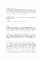 특정 요인이나 특성을 측정하는 심리 검사의 종류  2페이지