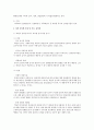 특정 요인이나 특성을 측정하는 심리 검사의 종류  3페이지