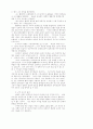 바울연구 4페이지