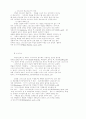 바울연구 12페이지