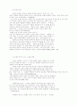 바울연구 13페이지