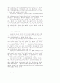 바울연구 16페이지