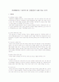 프렌치하이커피전문점들을비교 1페이지