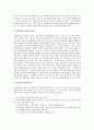 아동성범죄가 증가하는 이유와 이를 예방하기 위해서 개인이 할 수 있는 노력과 국가가 노력해야하는 부분에 대해 자신의 의견을 제시 2페이지