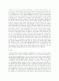 아동성범죄가 증가하는 이유와 이를 예방하기 위해서 개인이 할 수 있는 노력과 국가가 노력해야하는 부분에 대해 자신의 의견을 제시 4페이지