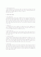 최근 우리나라도 다문화 가정이 차지하는 비중이 높아지고 있는데 다문화 가정의 문제점과 해결 방안에 대해 본인의 의견을 제시 하시오 5페이지