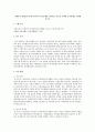 사회복지 관련분야 중에서 한가지 연구문제를 선정하고 연구를 수행할 조사설계를 수립해 보시오 1페이지