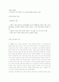 자신의 현재 가족(또는 원가족) 관계의 문제점을 간략하게 기술 3페이지