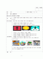 안전교육 및 안전교육계획안 13페이지