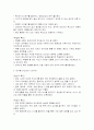 학습자에 따른 학습유형 4페이지