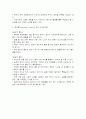 학습자에 따른 학습유형 5페이지