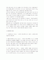 평생교육개론 제9장 문해교육 2페이지