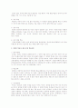 다양한 학습자 내용 중에 학습유형 4페이지