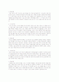 다양한 학습자 내용 중에 학습유형 5페이지