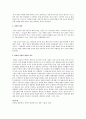 발달과 성장의 개념을 비교 설명 2페이지