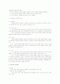 표준보육과정을 이해하고 아래의 내용을 정리하여 제출해주세요  3페이지