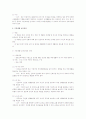 표준보육과정을 이해하고 아래의 내용을 정리하여 제출해주세요  7페이지