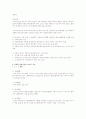 표준보육과정을 이해하고 아래의 내용을 정리하여 제출해주세요  9페이지