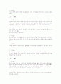 표준보육과정을 이해하고 아래의 내용을 정리하여 제출해주세요  10페이지