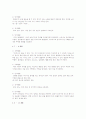 표준보육과정을 이해하고 아래의 내용을 정리하여 제출해주세요  11페이지