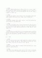 표준보육과정을 이해하고 아래의 내용을 정리하여 제출해주세요  13페이지
