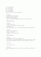 내가 보건복지부 장관이 된다면 추진하고 싶은 정책 한가지을 작성해주세요 3페이지
