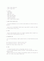 제6장 학습자의 다양성 3페이지
