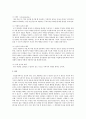 심리학의 5대관점중 정신분석적 접근에 기초하여 최근 탐구 할 만한 인간 및 사회 현상을 분석  4페이지