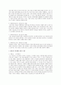ERISON의 사회심리적 이론인 8단계 이론을 설명하고 현장이나 일상생활 속에서 사례도 적고 FREUD 이론과의 차이점을 비교설명하세요 2페이지