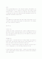   가족치료 상담사례  4페이지