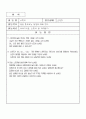 아동수과학지도 물에 대한 주제로 프로젝트를 계획해 본다 10페이지