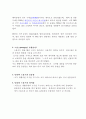 난타와 스톰프의 공통점과 차이점 2페이지