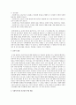 사회복지실천현장에서 일어날 수 있는 사례를 제시하고, 사례에 대한 개입과정 및 개입계획을 기술하시오 2페이지