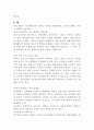 인체기관 4페이지