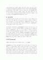 인체기관 8페이지