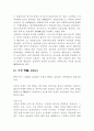 인체기관 9페이지