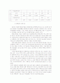 문해교육 8페이지