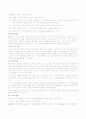 영아의 연령별 주요발달 특성과 영아의 발달특성에 맞춘 영아 교사의 역할에 대하여 기술 14페이지