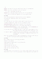 영아의 연령별 주요발달 특성과 영아의 발달특성에 맞춘 영아 교사의 역할에 대하여 기술 15페이지