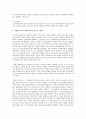 우리나라에서 시행되고 있는 사회복지정책중 하나를 선택하여 사회복지 정책 내용 분석틀에 따라 기술 3페이지