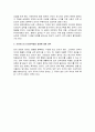 정신분석학의 심리-성적 5단계 4페이지