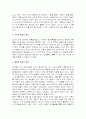 쓰기발달의 원리 2페이지
