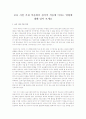 보육시설 기관적응 정서적 미치는 영향에 대하여 알아 보세요 1페이지