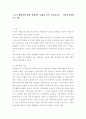 프로그램 평가에 대한 실제적인 사례를 들어 서술하시오 1페이지