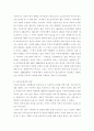 프로그램 평가에 대한 실제적인 사례를 들어 서술하시오 2페이지