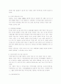 프로그램 평가에 대한 실제적인 사례를 들어 서술하시오 4페이지