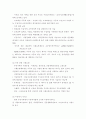 프로그램 평가에 대한 실제적인 사례를 들어 서술하시오 5페이지