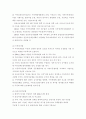 프로그램 평가에 대한 실제적인 사례를 들어 서술하시오 6페이지